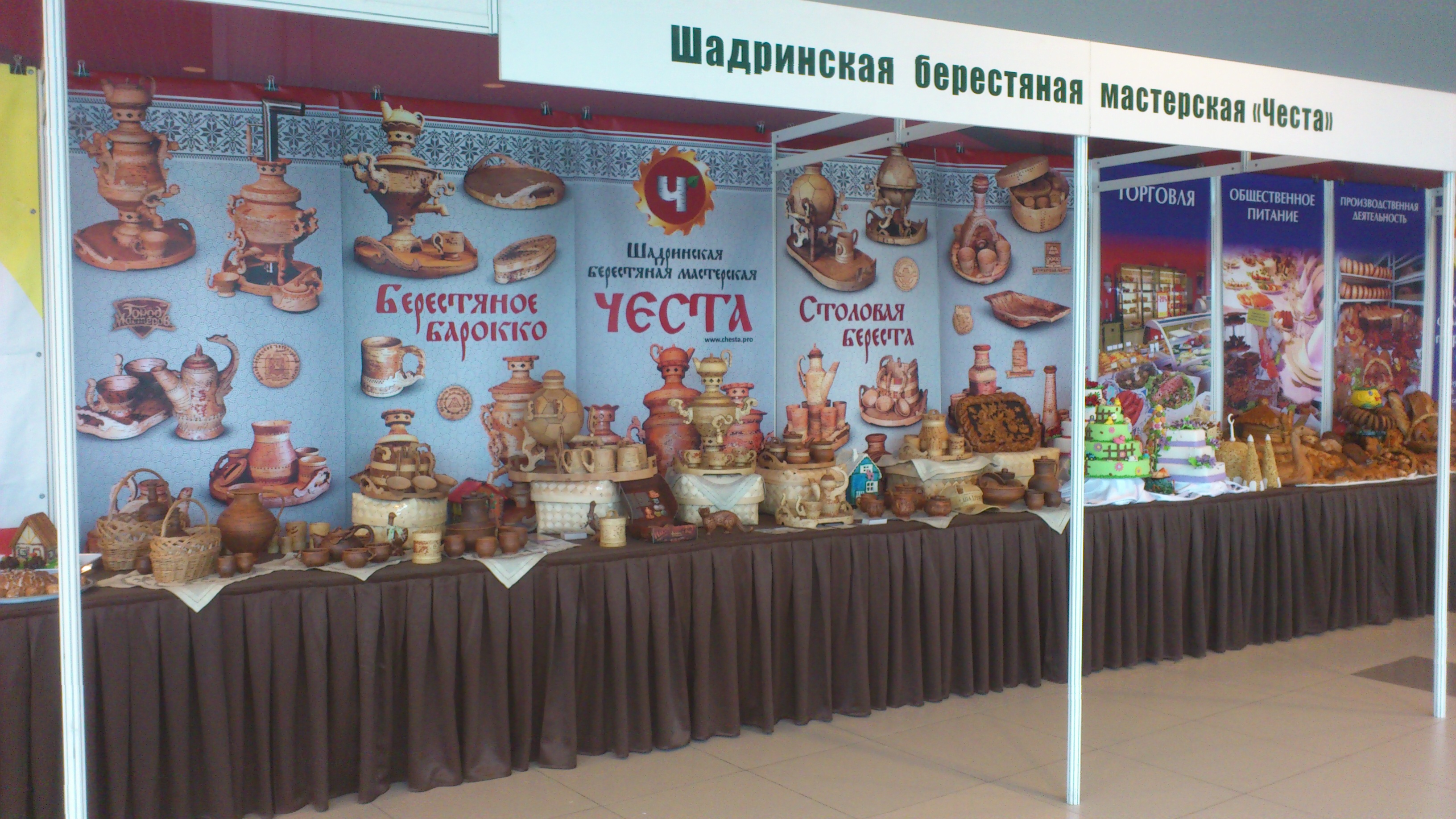 Участие в IV Межрегиональной агропромышленной выставке УрФО