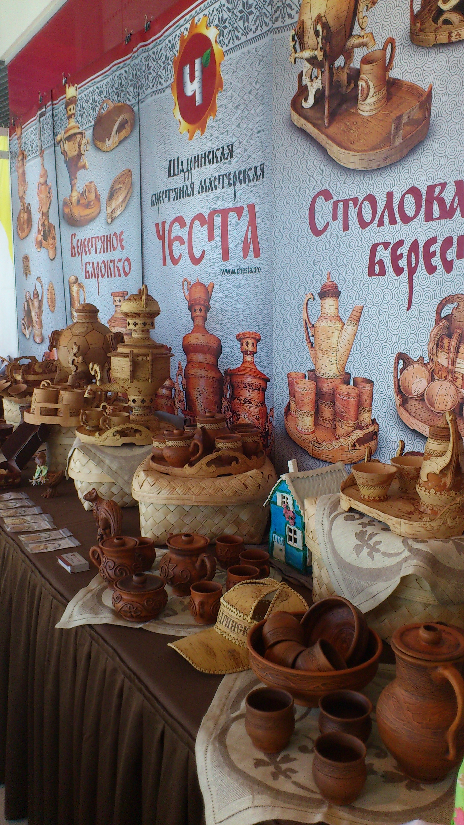 Участие в IV Межрегиональной агропромышленной выставке УрФО