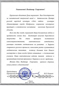 Курганская областная дума