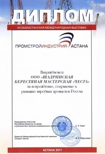 Астана 2011