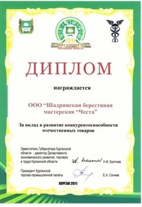 Дни малого и среднего бизнеса Курганской области 2011