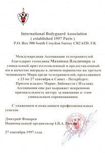 Санкт Петербург, 1997 г.